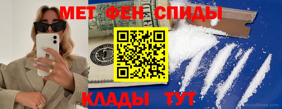 АМФЕТАМИН Premium Ливны