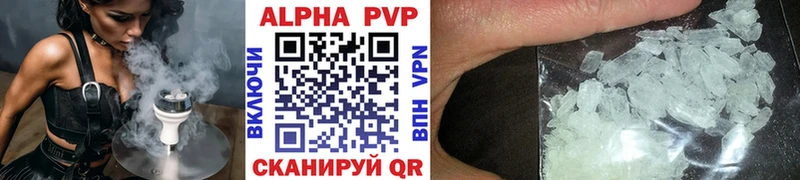 А ПВП кристаллы  наркошоп  Ливны 