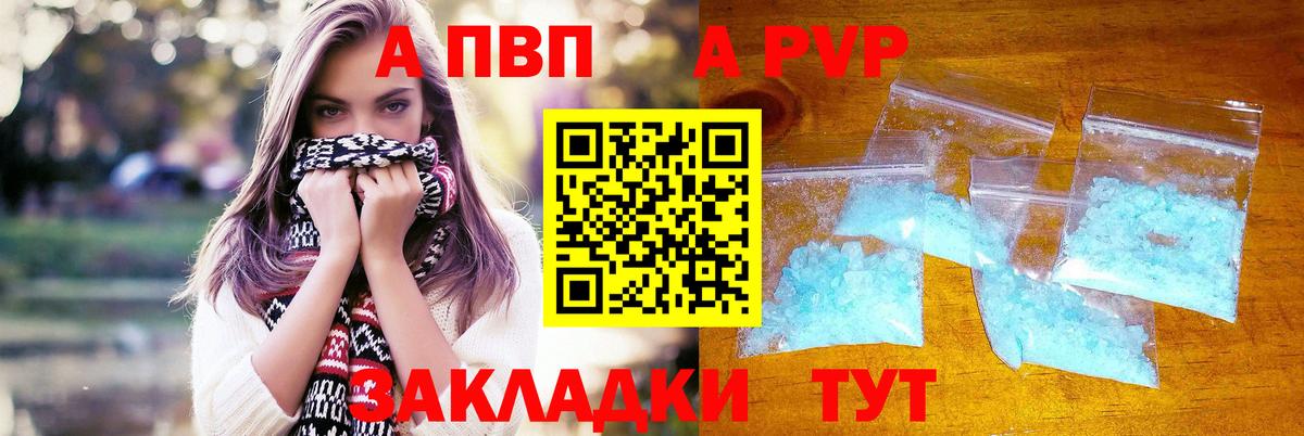 Альфа ПВП крисы CK Ливны