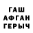 Гашиш гашик Erbol Baubek