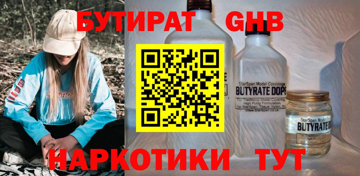 Ливны  Бутират буратино  Вход с VPN 