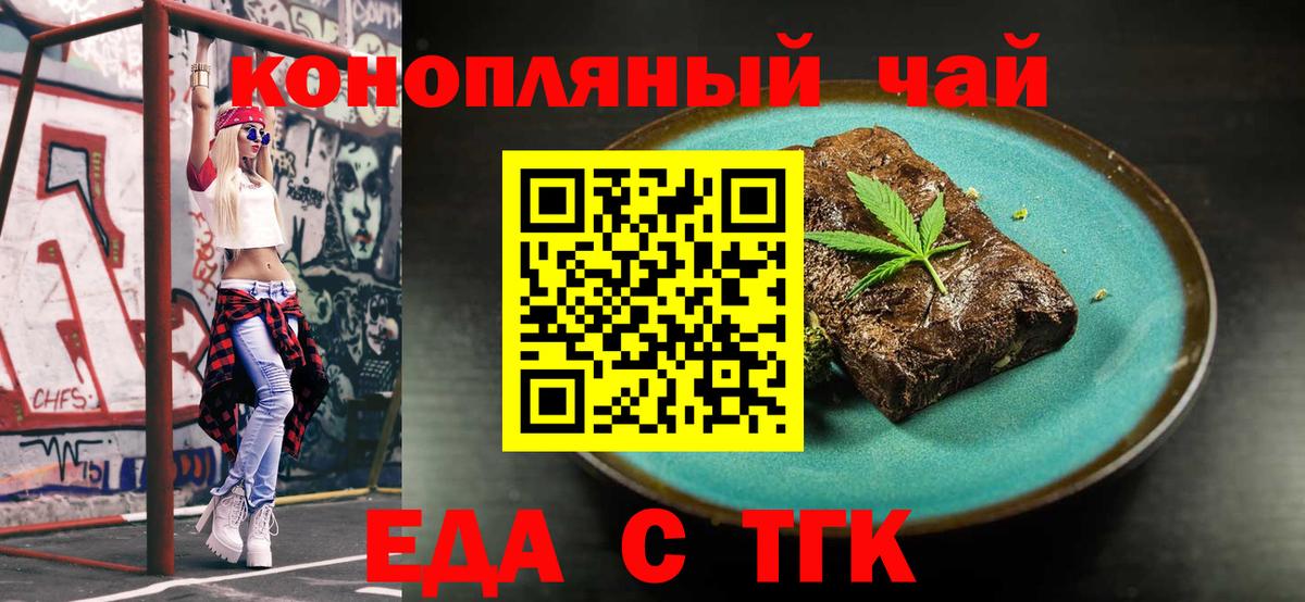 Cannafood конопля  Вход с VPN  Ливны 