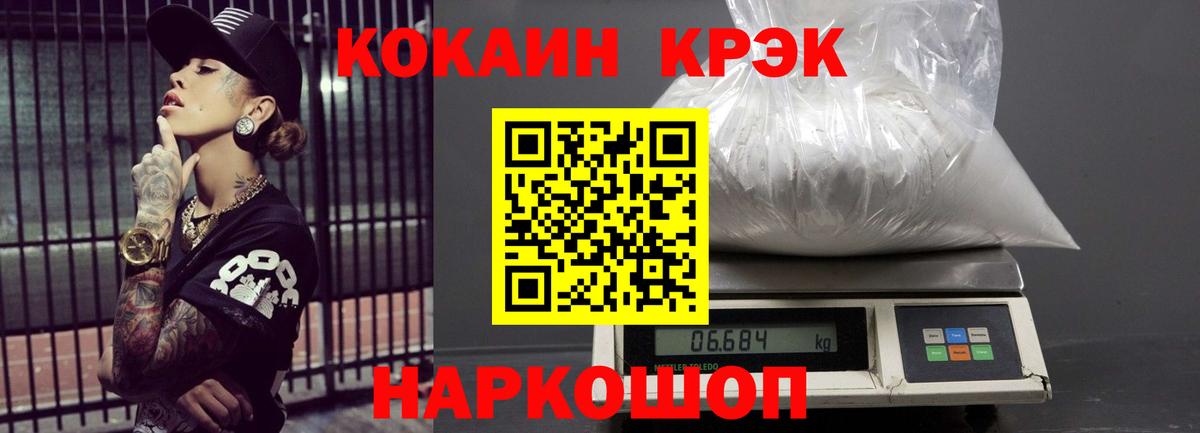 КОКАИН FishScale Ливны