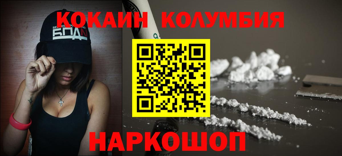 COCAIN VHQ  Вход с VPN  COCAIN  COCAIN Эквадор  Ливны 