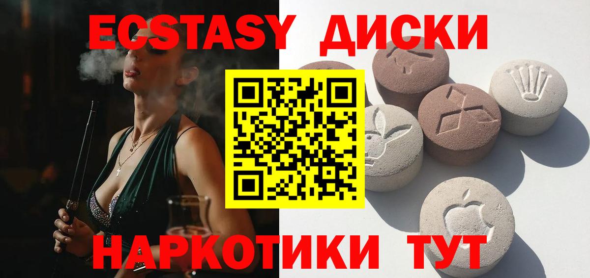 ЭКСТАЗИ MDMA  Вход с VPN  Экстази  Ливны  ЭКСТАЗИ круглые 