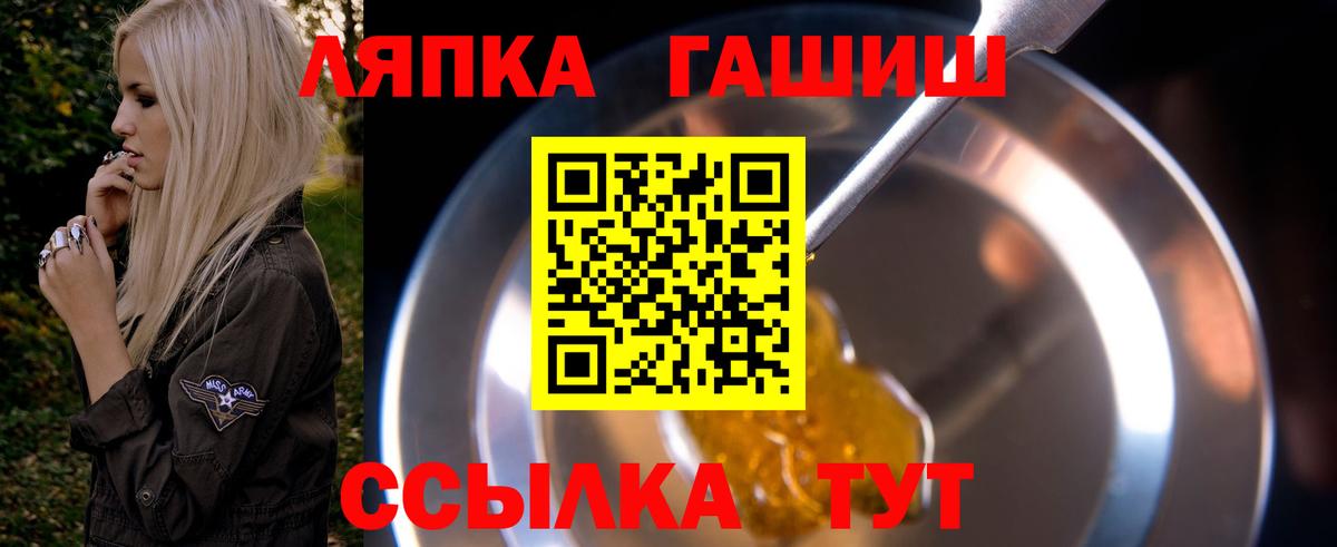 ГАШ гашик  Гашиш ice o lator  Ливны  Вход с VPN 