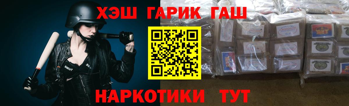 ГАШИШ гашик Ливны
