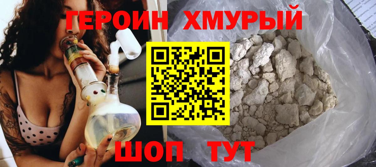 ГЕРОИН герыч  Вход с VPN  Ливны 