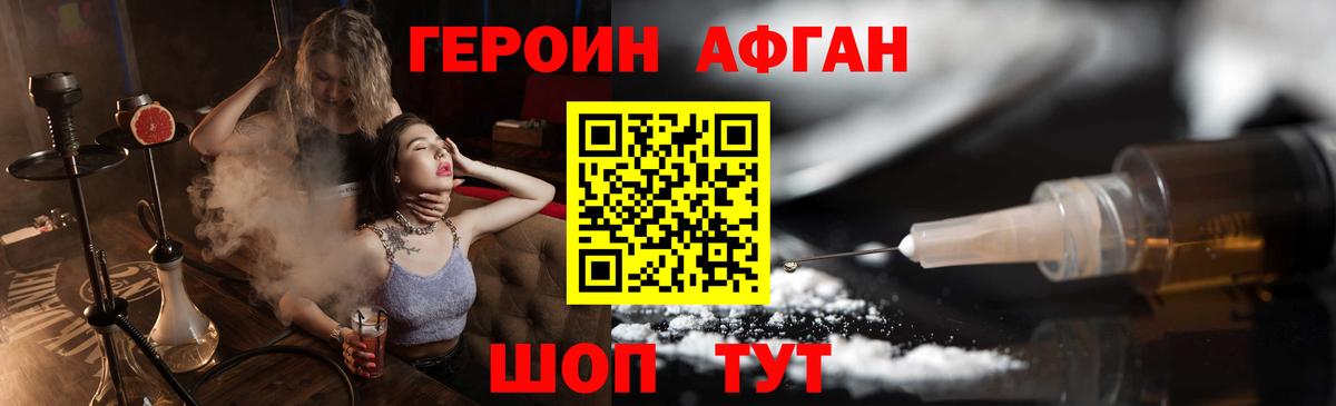 ГЕРОИН герыч Ливны