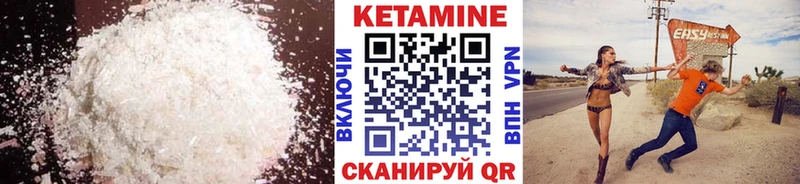 где можно купить   Ливны  Кетамин VHQ 