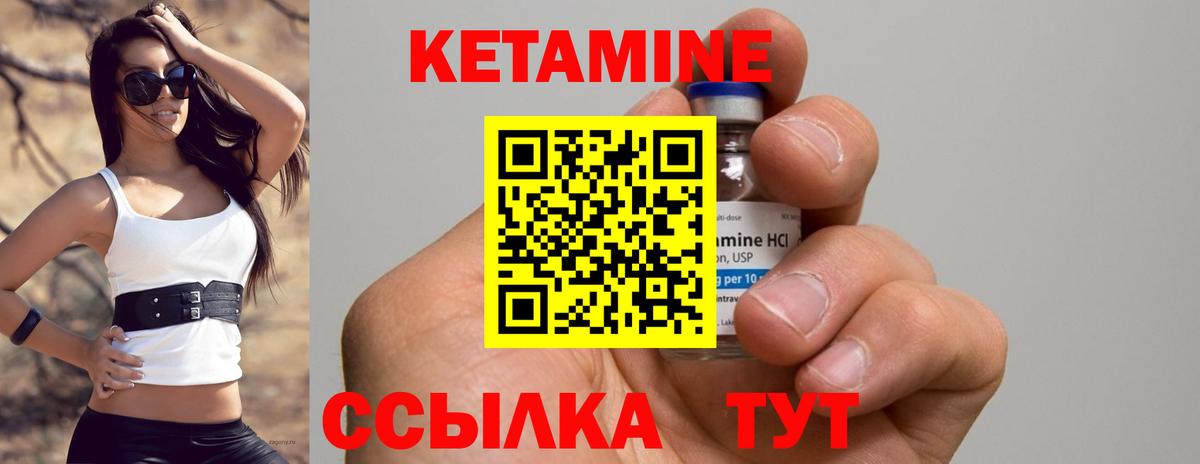 КЕТАМИН VHQ  Вход с VPN  КЕТАМИН ketamine  Ливны 