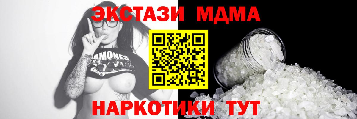 MDMA молли  Вход с VPN  Ливны  MDMA  MDMA Molly 