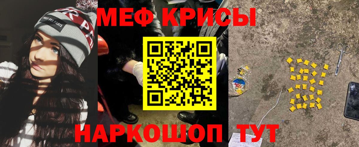 Меф мяу мяу  Ливны