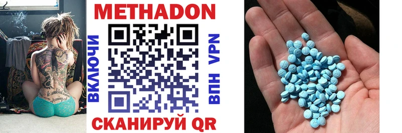 Метадон VHQ  Ливны 