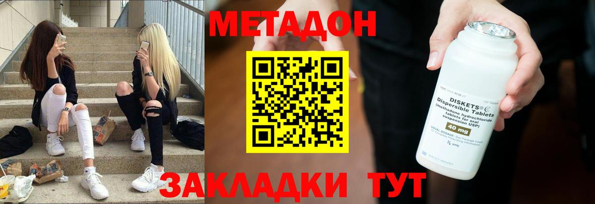МЕТАДОН белоснежный  ссылка на мегу зеркало  Вход с VPN  Ливны  МЕТАДОН methadone 