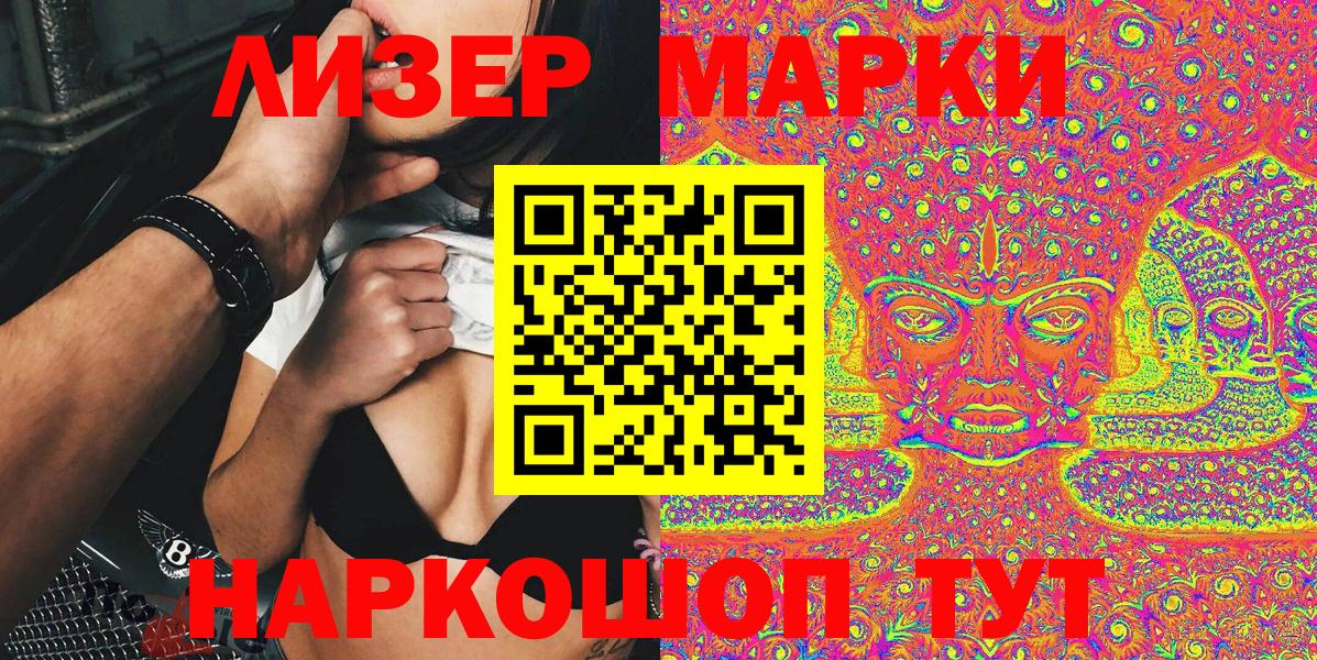 Ливны  Марки NBOMe 1500мкг  наркотики  Вход с VPN 