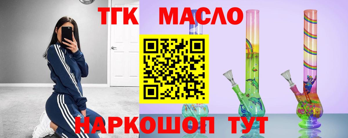 Дистиллят ТГК вейп Ливны
