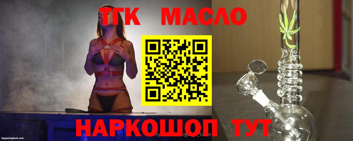 Дистиллят ТГК гашишное масло  Вход с VPN  Дистиллят ТГК жижа  Ливны 